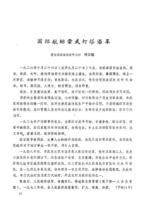 航标布设与维修实训报告解读:守护航线的“灯塔”