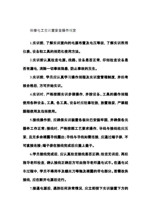 航空电气与维修实训_理论与方法相结合的重要途径