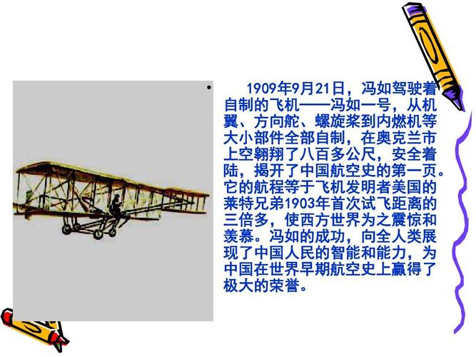 航空维修思想的演变与未来展望