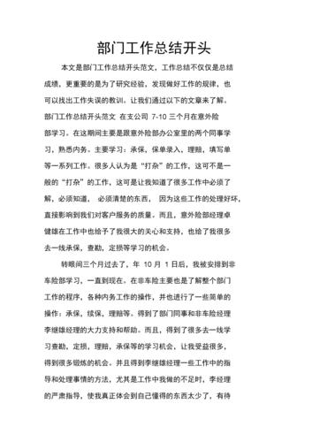 航空零件维修工作总结报告_迈向更高品质的航空安全