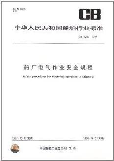 船厂出厂维修质量报告介绍:提升船舶安全,保障海洋经济繁荣