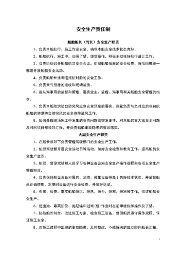 船厂维修报告：精细化管理保障船舶安全航行