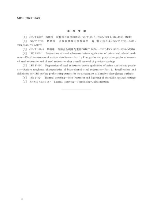 船头两侧维修报告单的重要性与实施步骤