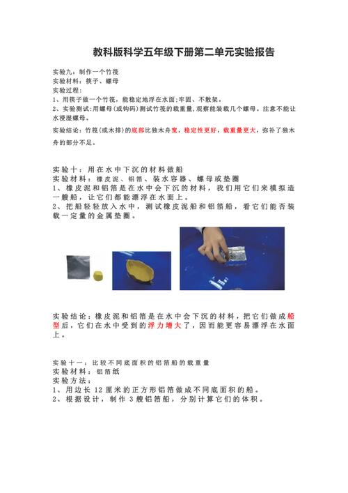 船机维修实验报告：理论与方法的完美融合