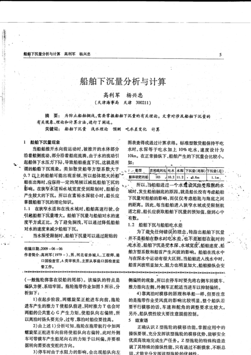 船舶梶轴维修报告解读:技术创新与安全保障的完美结合