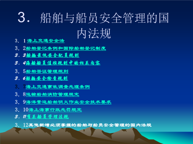 船舶维修保养:确保海上安全与效率的关键