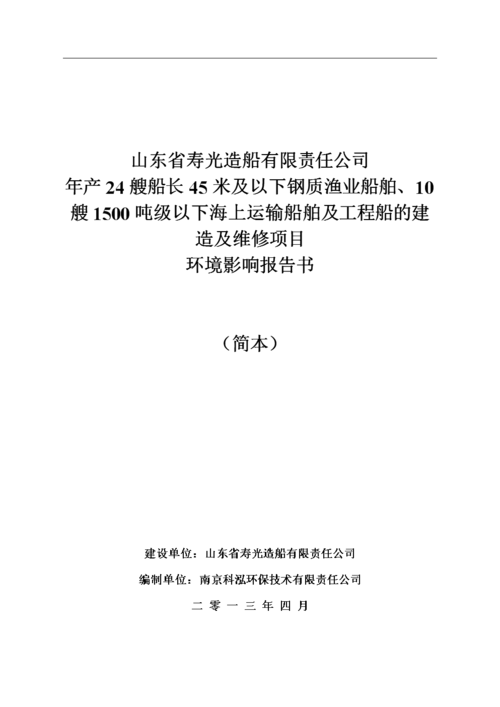船舶维修工作报告分析及展望