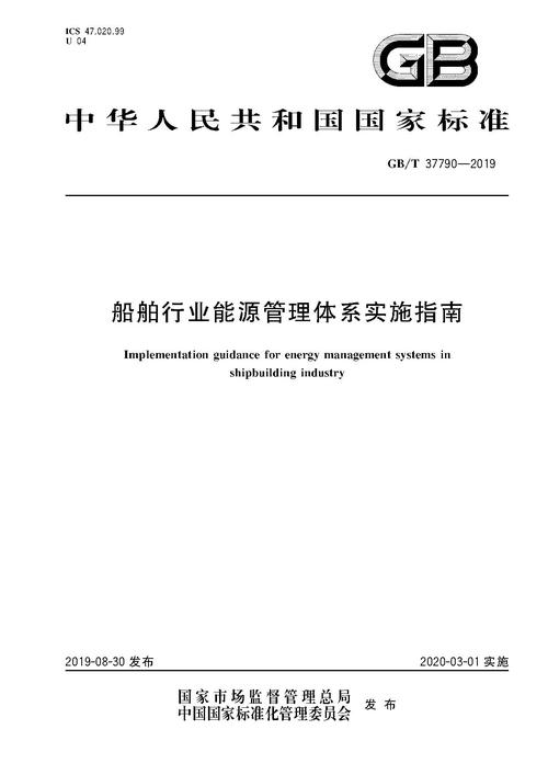 船舶维修报告撰写指南：确保航行的安全与可靠