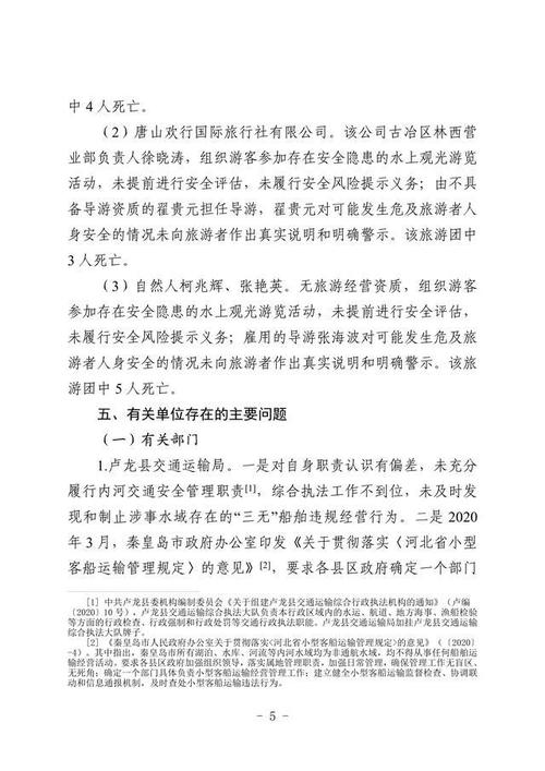 船舶维修检测报告提示航运安全新篇章
