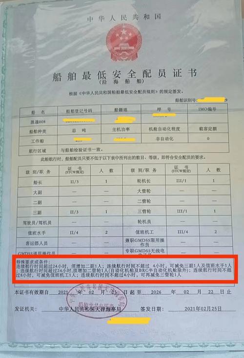 船舶维修申请报告解读:保障航行安全,提升船舶性能