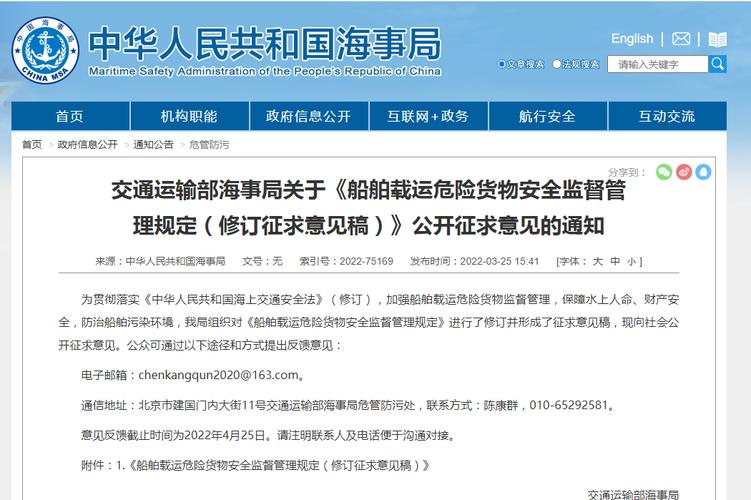 船舶维修资质申请报告：筑牢我国航运安全防线