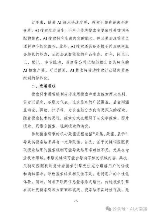 船艇维修试卷分析报告解读:行业发展趋势与挑战
