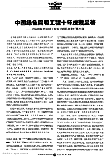 节能器维修报告介绍:技术革新与节能环保的完美融合