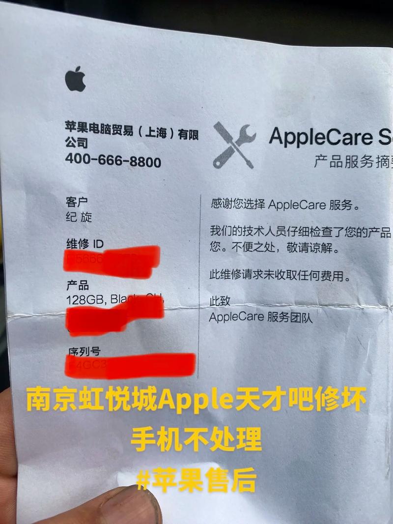 苹果售后无维修报告背后的行业启示