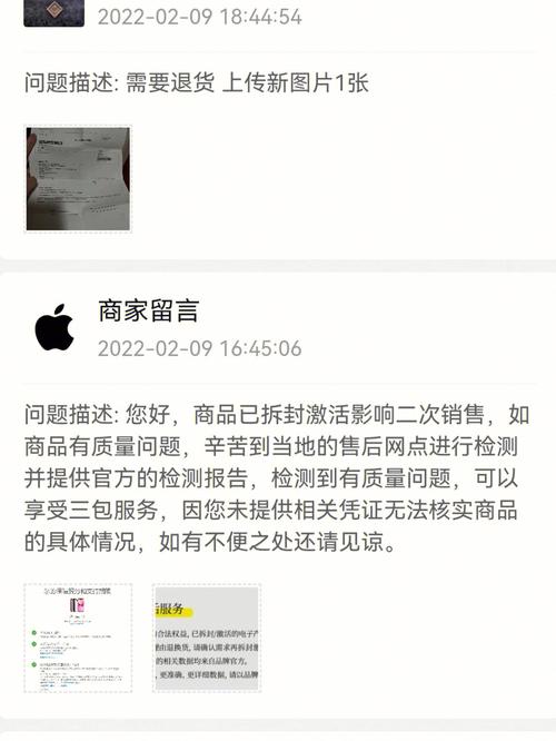 苹果售后服务:维修报告的透明与信赖
