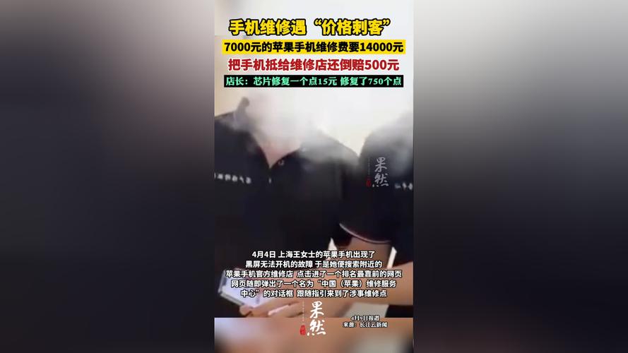 苹果售后维修报告解读：科技背后的贴心服务