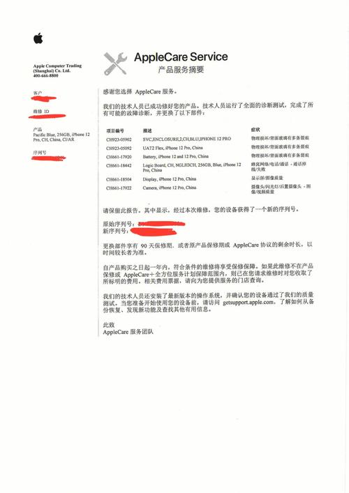 苹果天才吧不给维修报告：服务透明度疑云与消费者权益的讨论