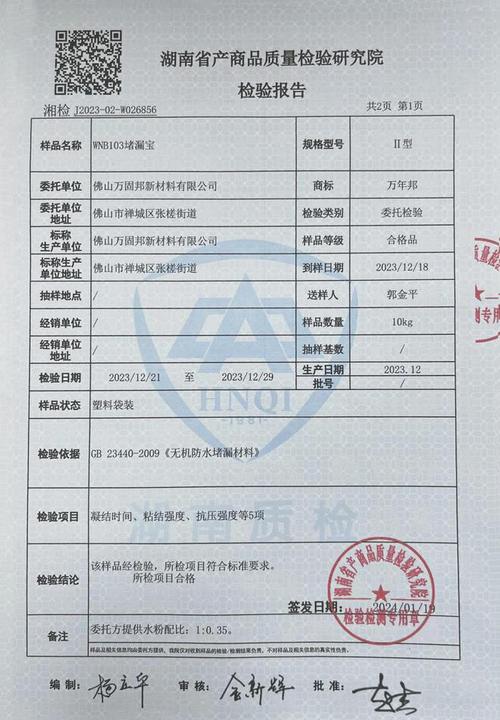 苹果官方检测维修报告介绍:技术创新背后的品质坚守