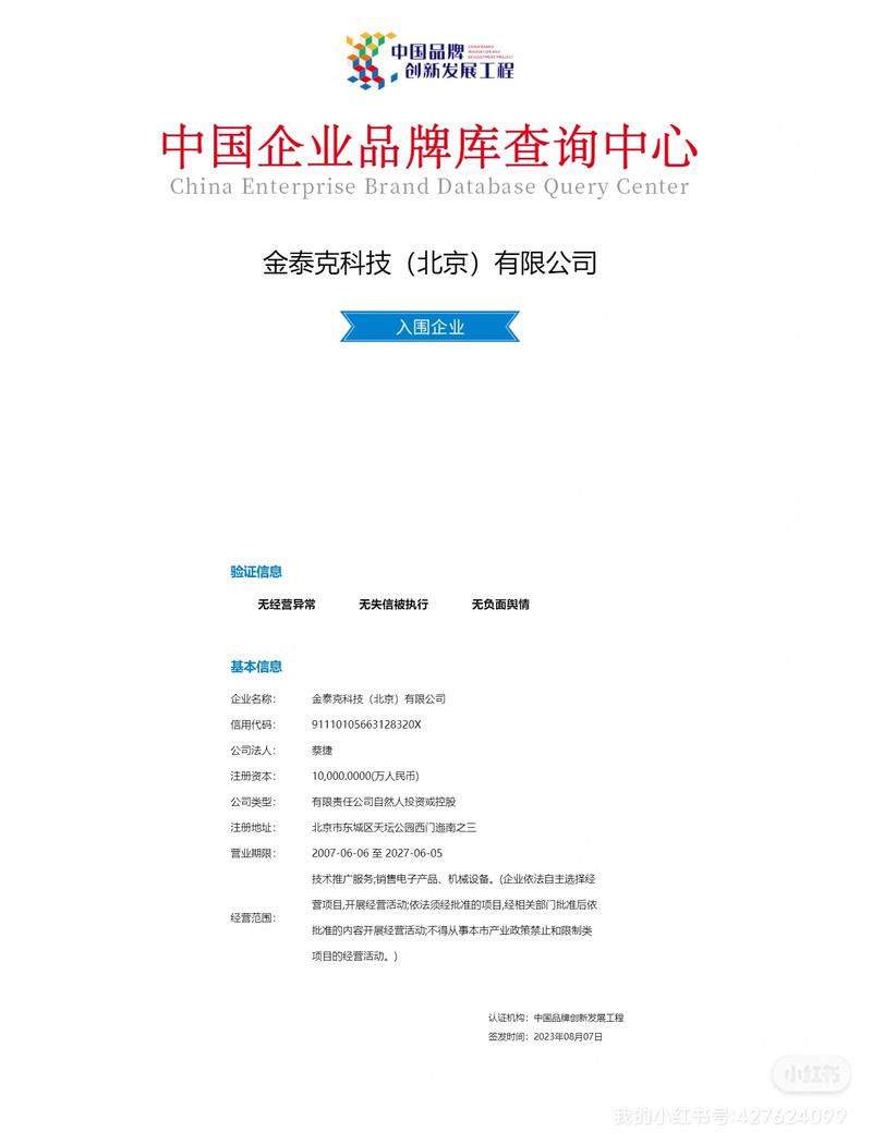苹果手机维修报告详细介绍:科技品质的坚守与创新