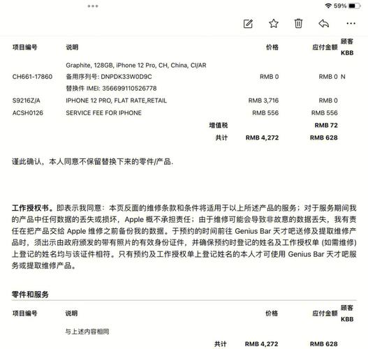 苹果服务报告书:介绍苹果售后服务背后的品质与承诺