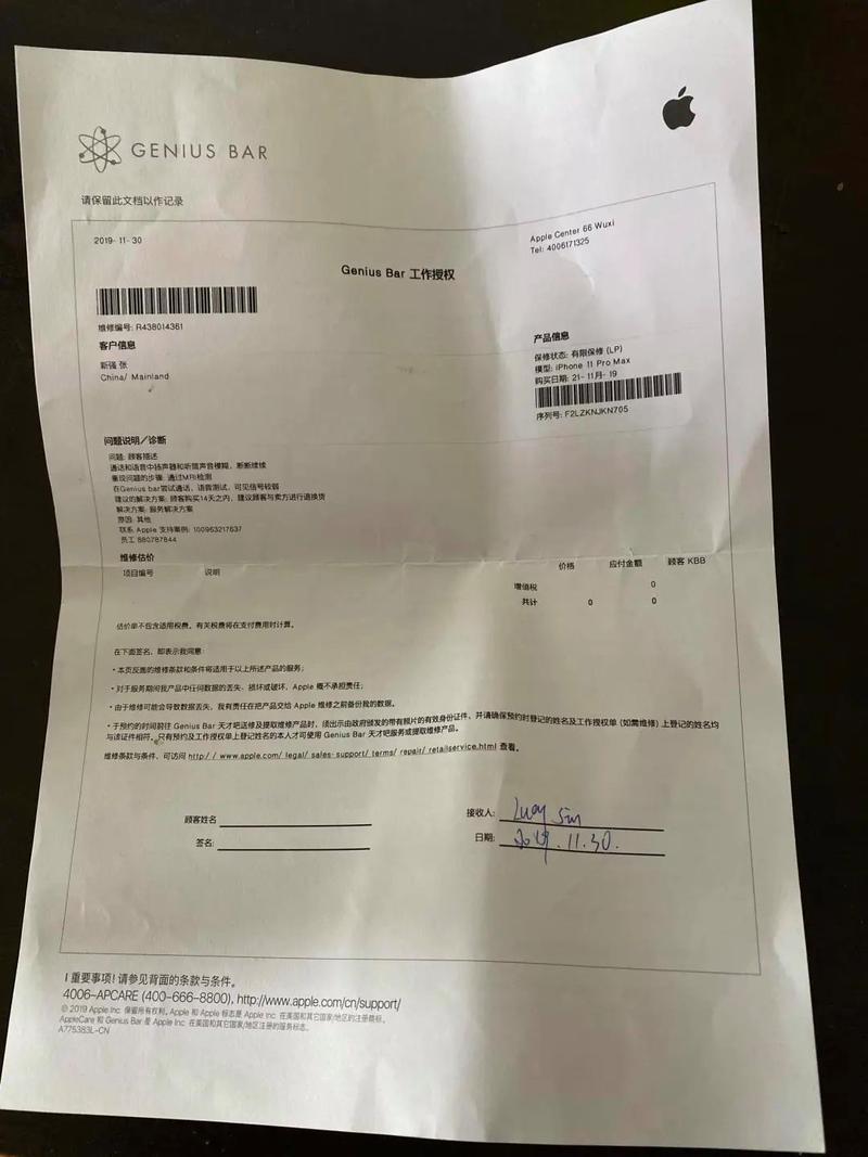 苹果直营店维修检测报告介绍:科技与品质的完美结合