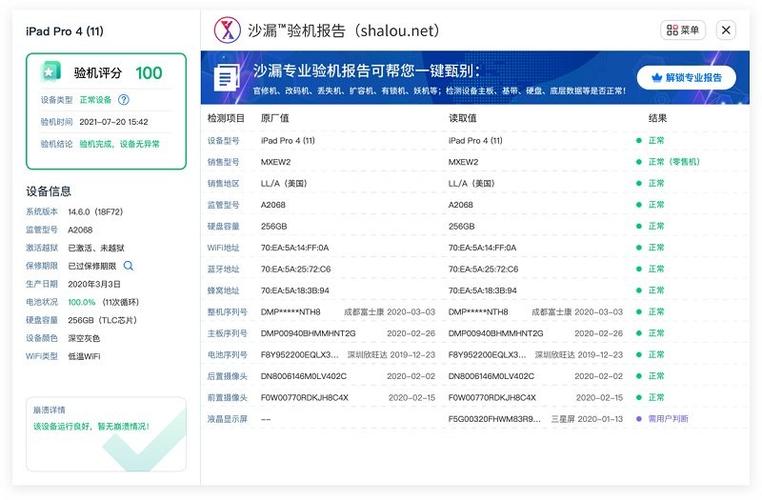 苹果笔记本维修检测报告解读:介绍苹果笔记本的“健康”状况