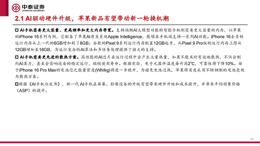 苹果维修总结报告介绍：技术与服务的双重升级