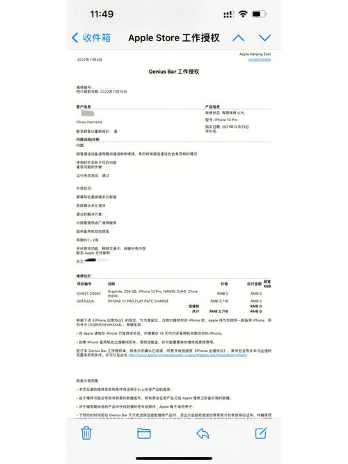 苹果维修报告中的发票开具指南:规范流程,保障权益