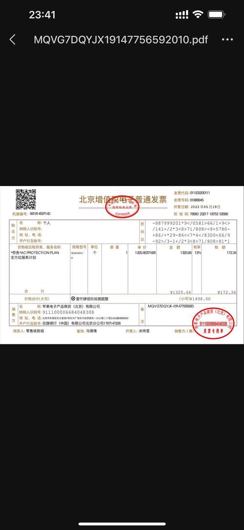 苹果维修报告中的发票:品质保证的见证与信赖的延伸