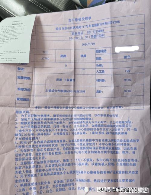 苹果维修报告介绍:品质与创新的完美结合