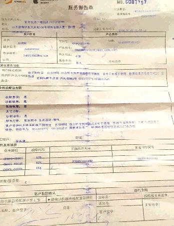 苹果维修报告单介绍:科技巨头背后的品质与责任