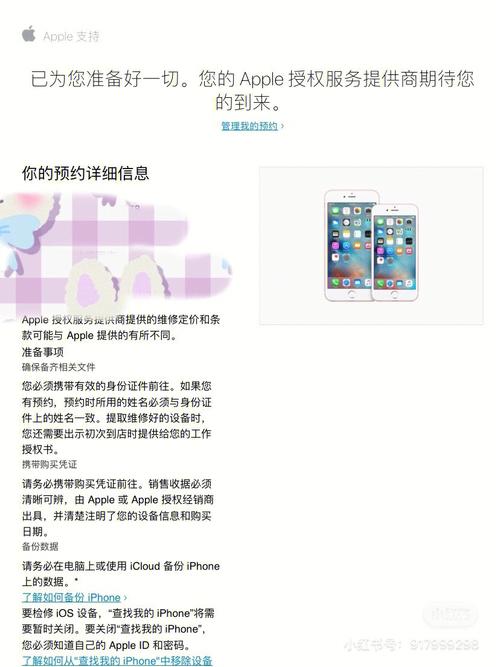 苹果维修报告的寄出之路：技术守护者的无声诺言