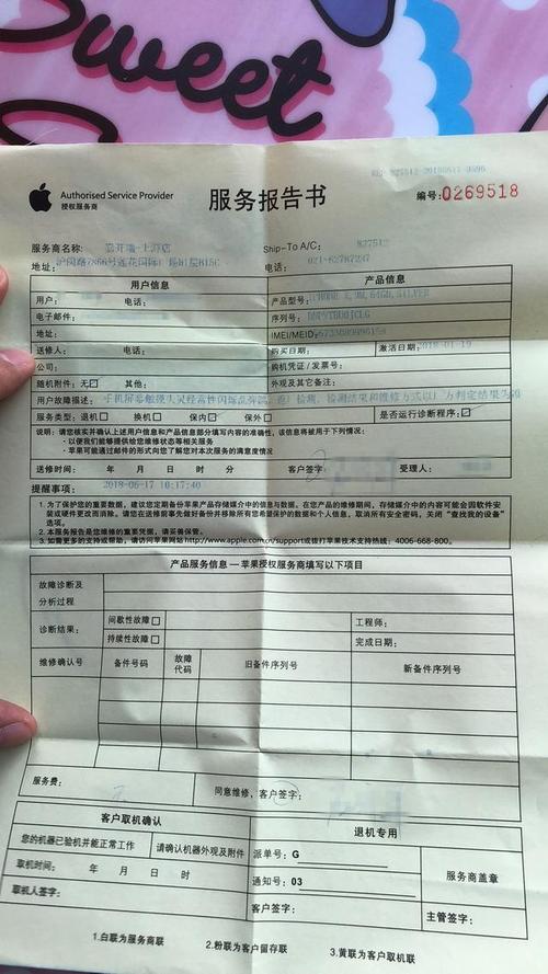 苹果维修报告的寄出之路:透明与信任的桥梁