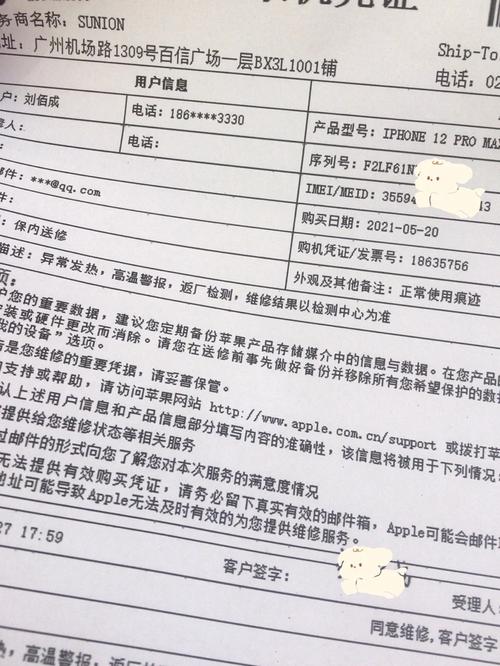 苹果维修报告线上介绍：科技巨头背后的服务保障