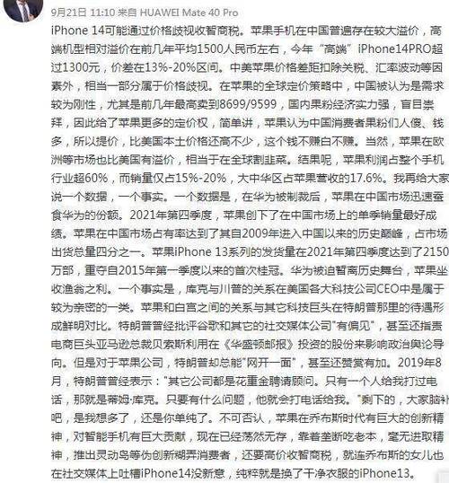 苹果维修报告背后的故事:介绍科技巨头的品质保障