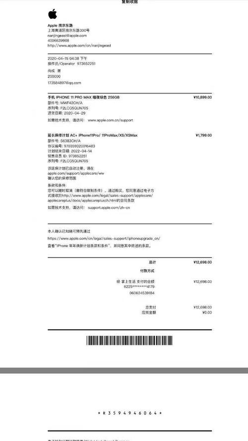 苹果维修报告:介绍其有效期限,保障您的售后服务权益