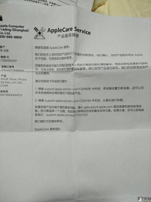 苹果维修报告：介绍苹果售后服务背后的真相