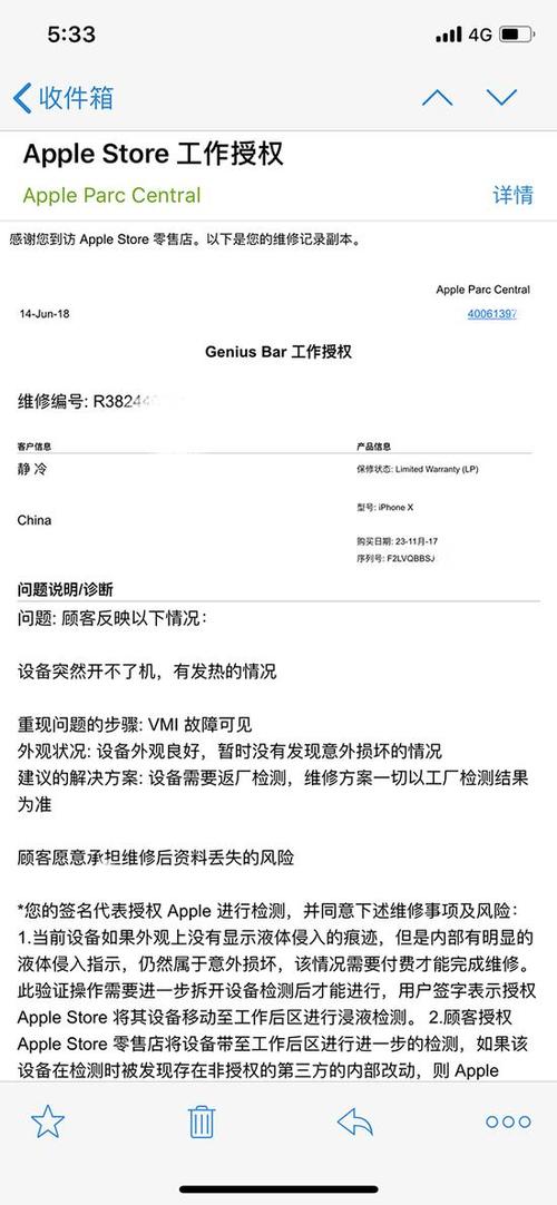 苹果维修报告:介绍苹果维修服务背后的秘密