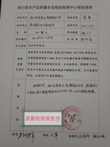 苹果维修检测凭证报告:介绍科技巨头背后的品质追求