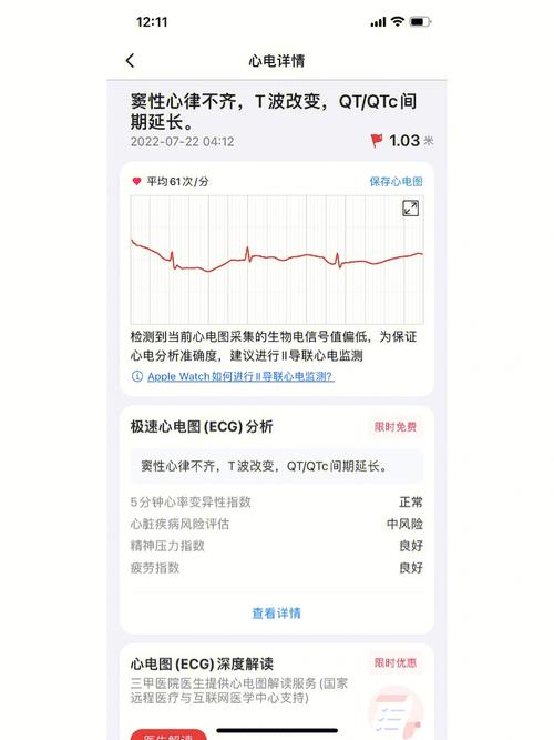 苹果维修检测报告提示科技背后的温度与关怀