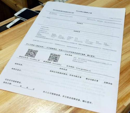 苹果维修检测报告流程介绍:科技守护者的神秘面纱