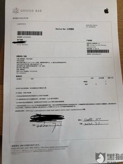 苹果维修检测报告：介绍售后服务中的品质守护