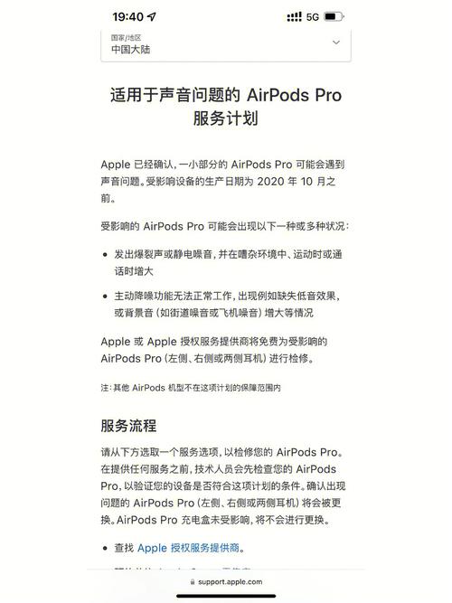 苹果返厂维修服务报告书解读:技术与服务的完美融合