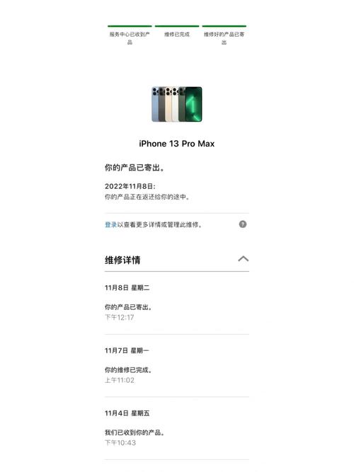 苹果返厂维修背后的质量与信任危机_详细介绍