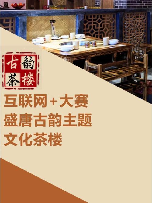 茶楼维修报告解读_传承古韵,焕新前行