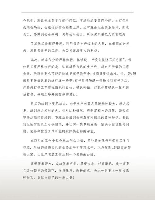 药厂维修工年中总结报告解读:稳健前行,保障生产