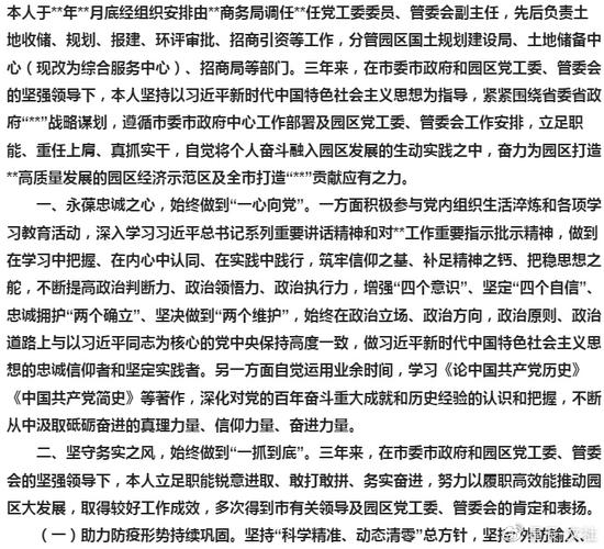 药厂维修述职报告解读:筑牢药品安全防线,保障人民健康