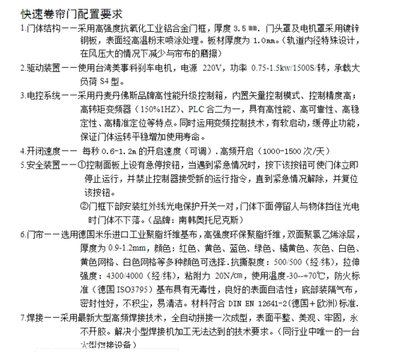 营业厅卷闸门维修报告解读:安全与美观并重,打造优质服务环境