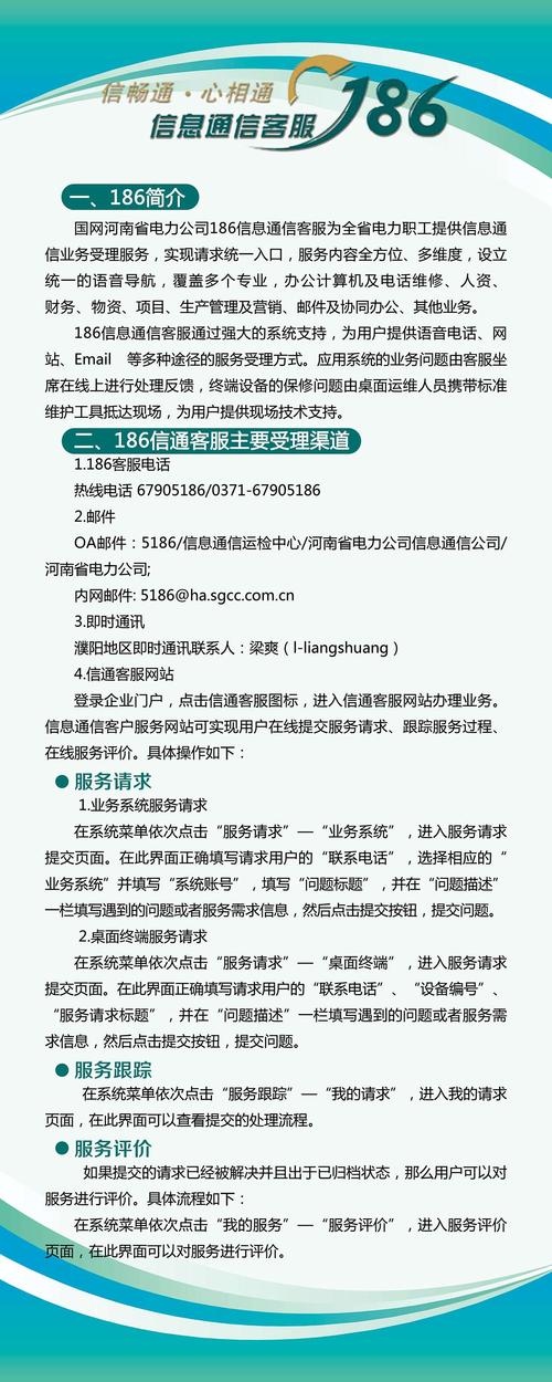 营业厅门前维修申请报告介绍_打造优质服务窗口