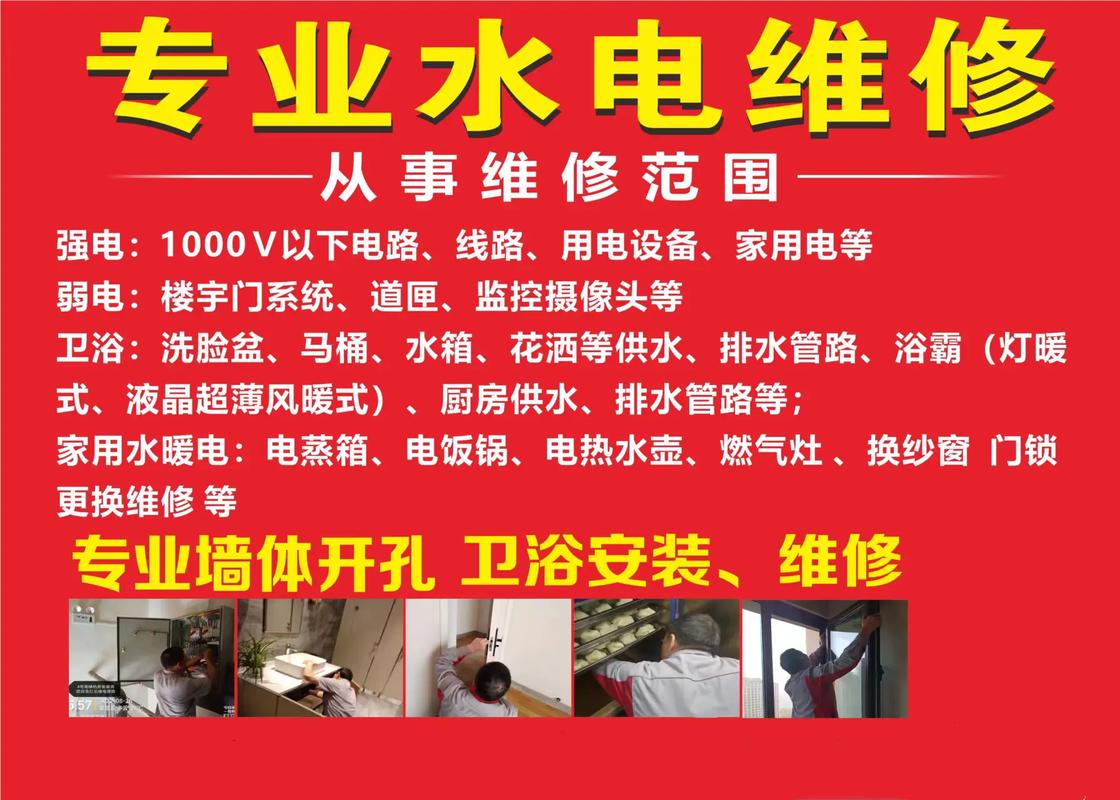 营房水电维修:保障战斗力,铸就安全防线